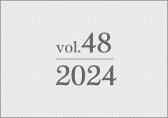 2024年秋号