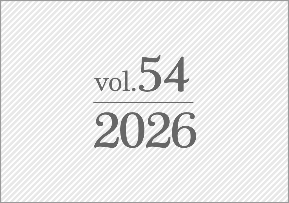 2026年冬号